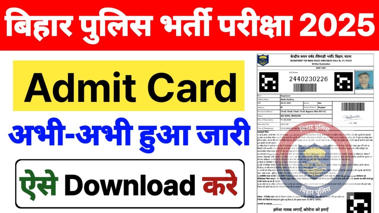 Bihar Police SI Admit Card 2025 Out
